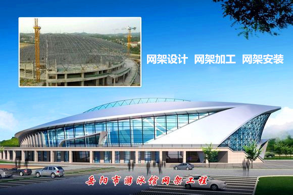 商丘采光顶网架结构工程